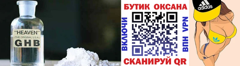 Бутират бутик  это клад  Западная Двина 