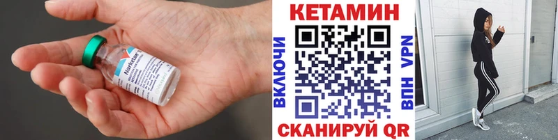 Кетамин ketamine  Западная Двина 