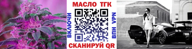 купить закладку  Западная Двина  ТГК гашишное масло 